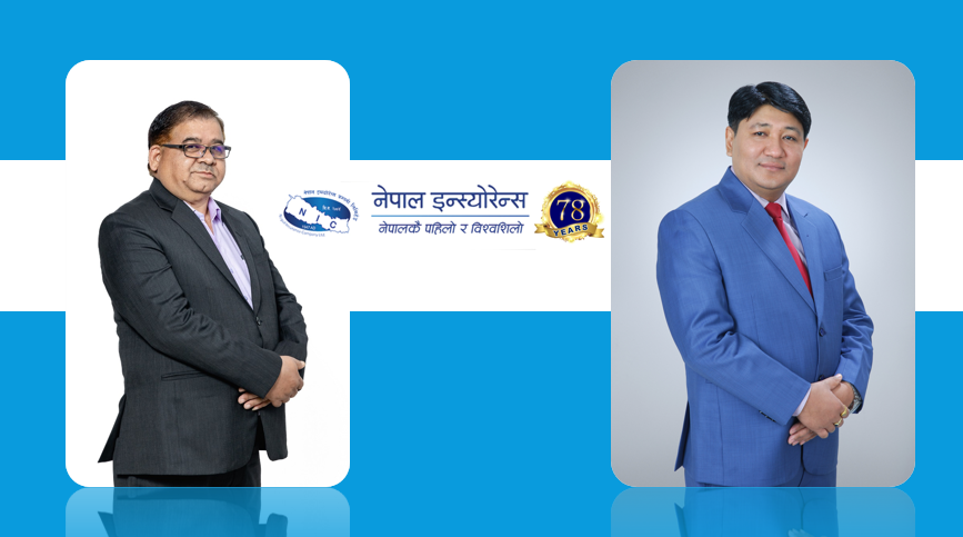 नेपाल इन्स्योरेन्सको बीमा शुल्क र नाफामा उल्लेखनीय वृद्धि, प्रतिशेयर आम्दानी १६ रुपैयाँ